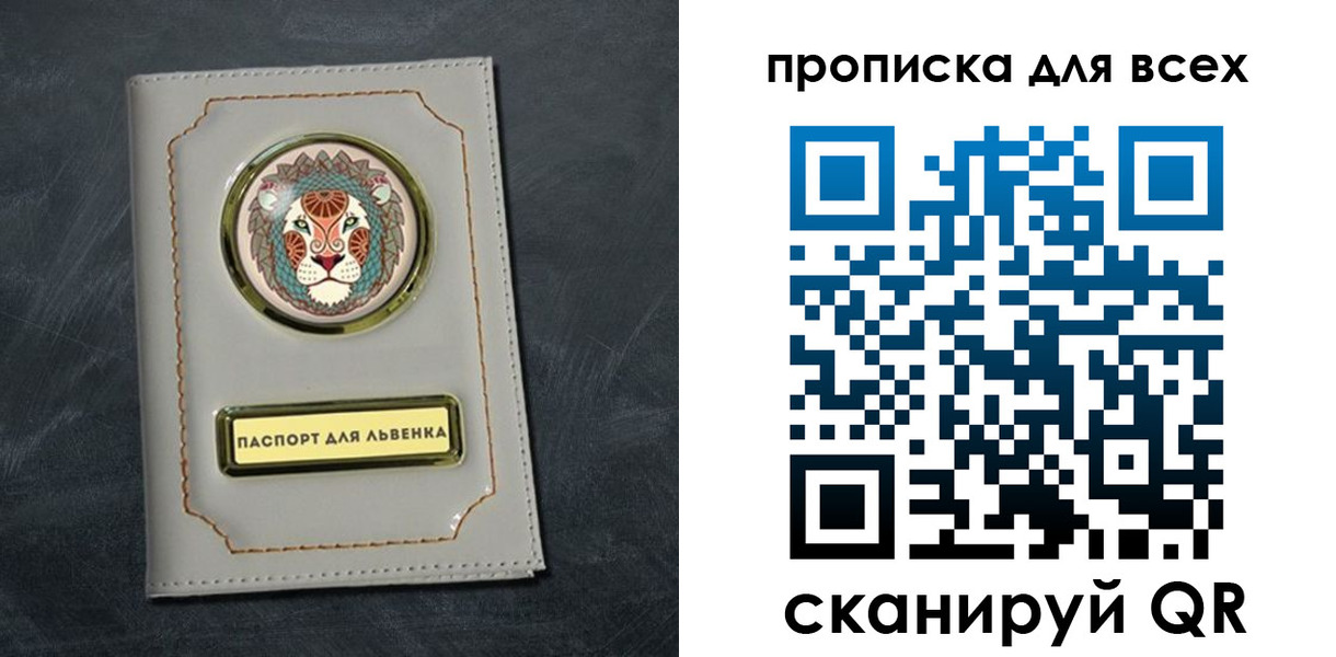 прописка в Рассказово