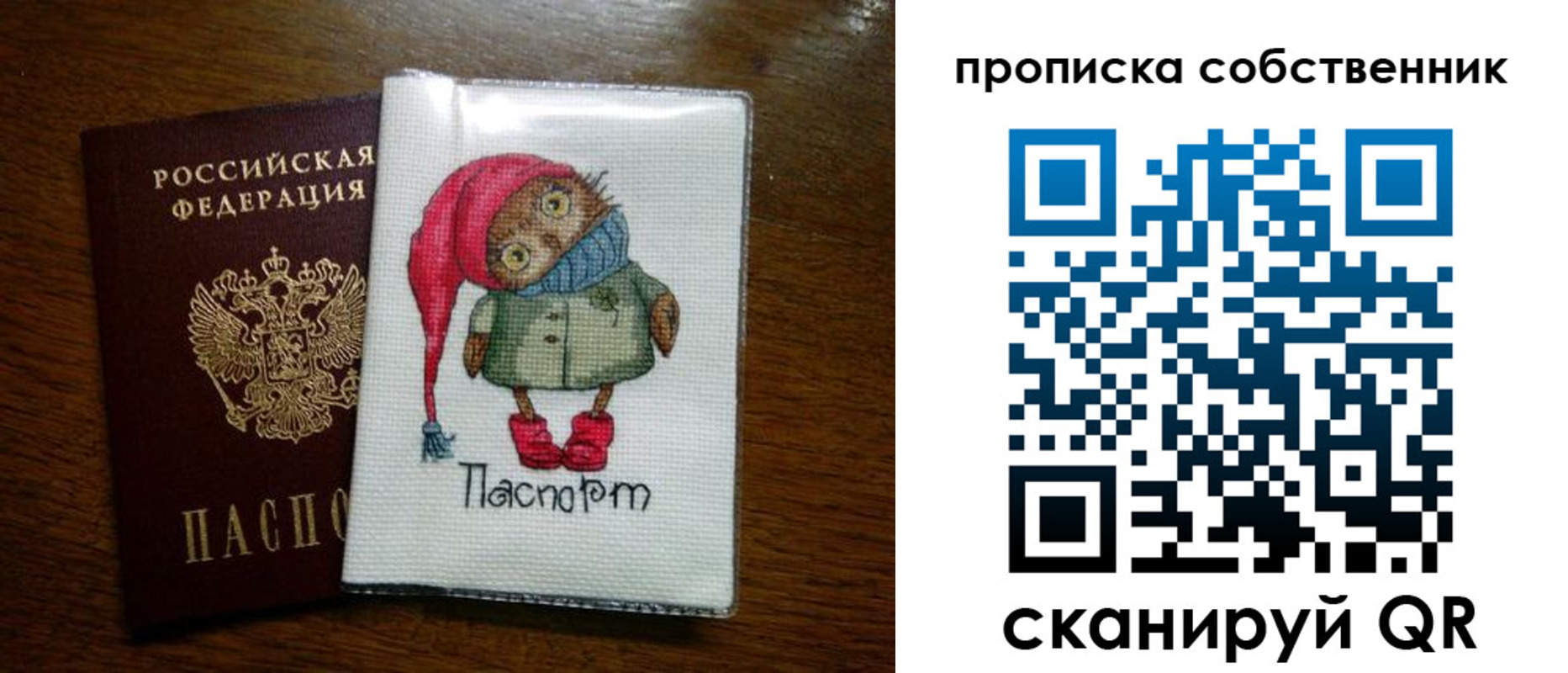временная прописка в Рассказово
