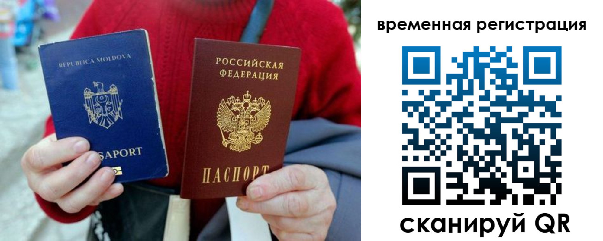 прописка для военкомата в Рассказово
