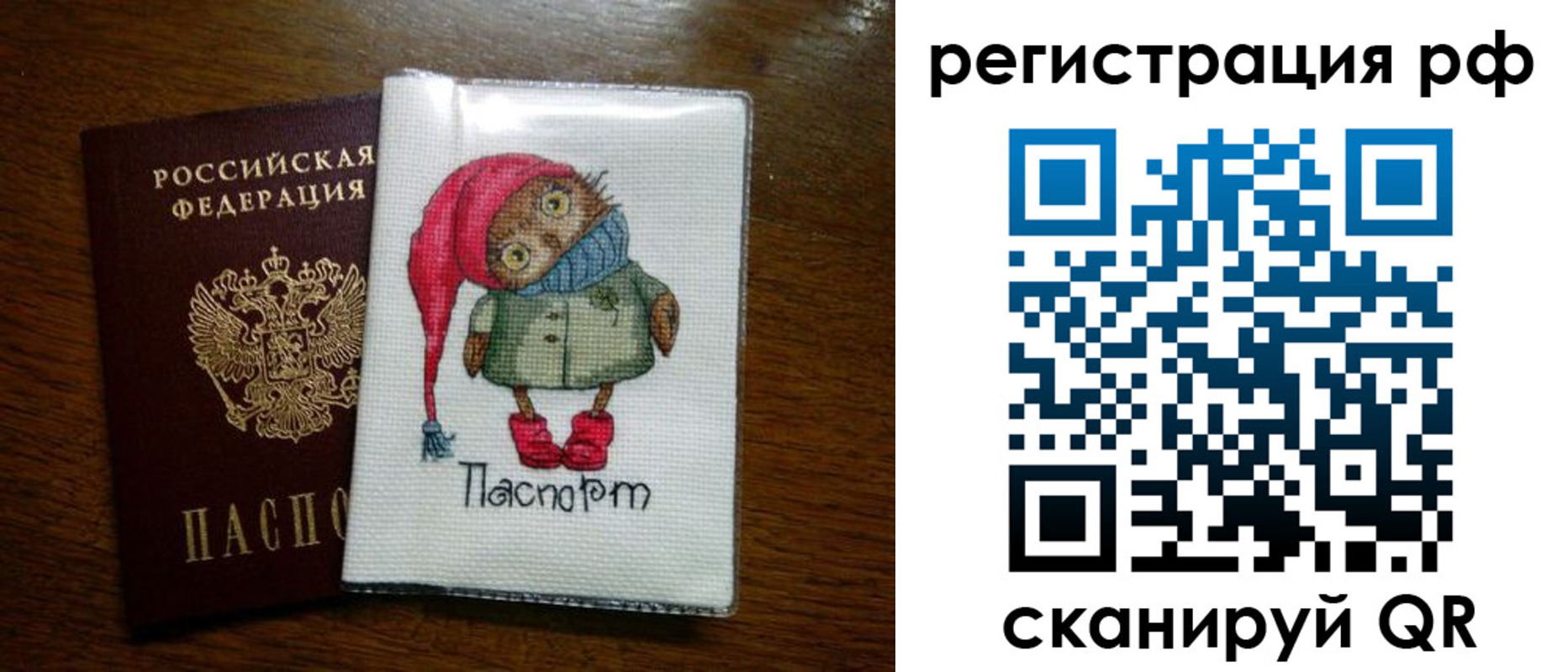 прописка ребенка в Рассказово