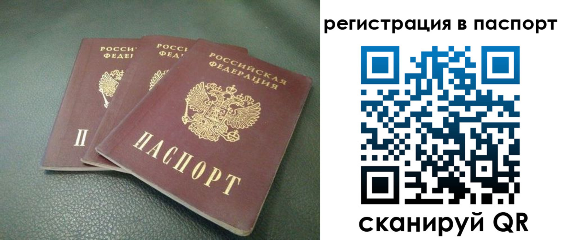 временная регистрация надежно в Рассказово