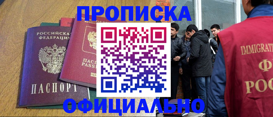где прописаться в Рассказово