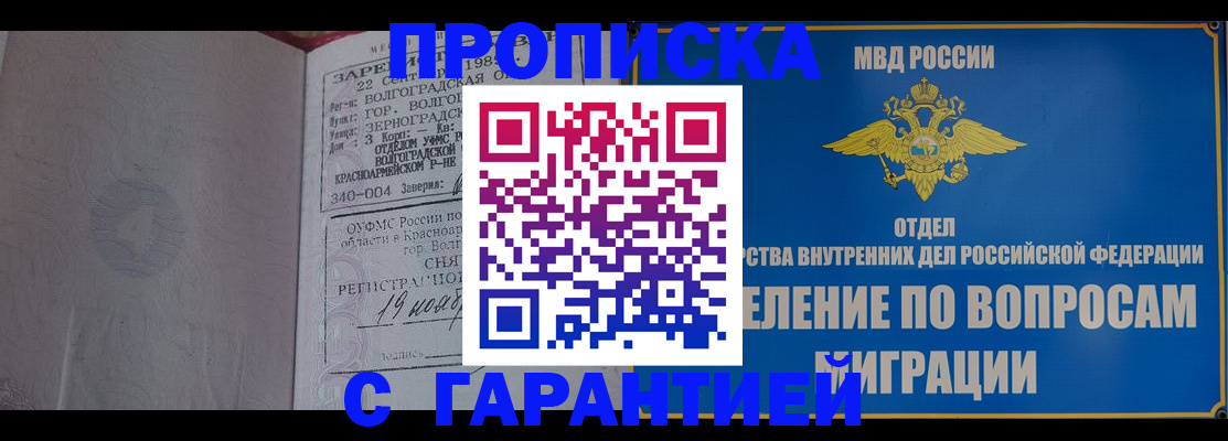 временная регистрация недорого в Рассказово