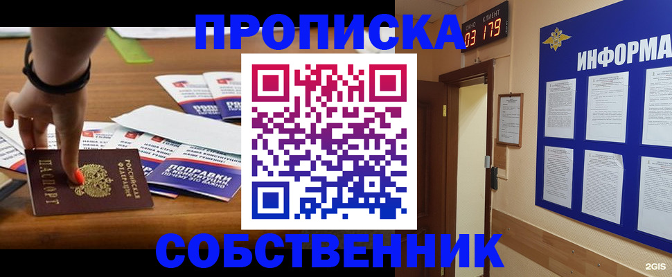 миграционный учет в Рассказово
