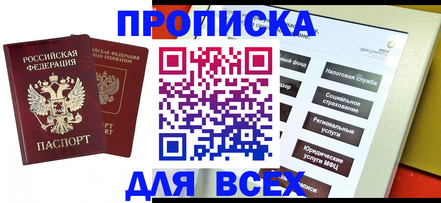 временная регистрация собственник в Рассказово