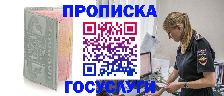 прописка для кредита в Рассказово