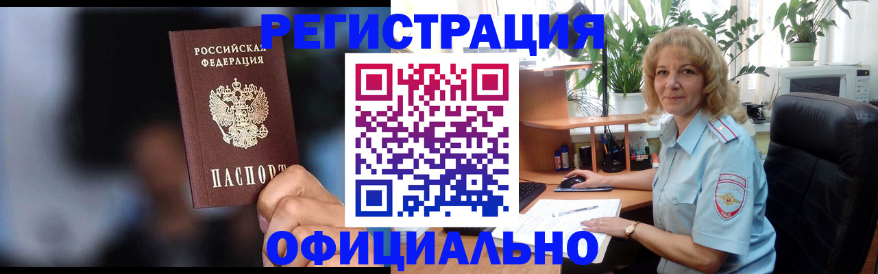 прописка ребенка в Рассказово