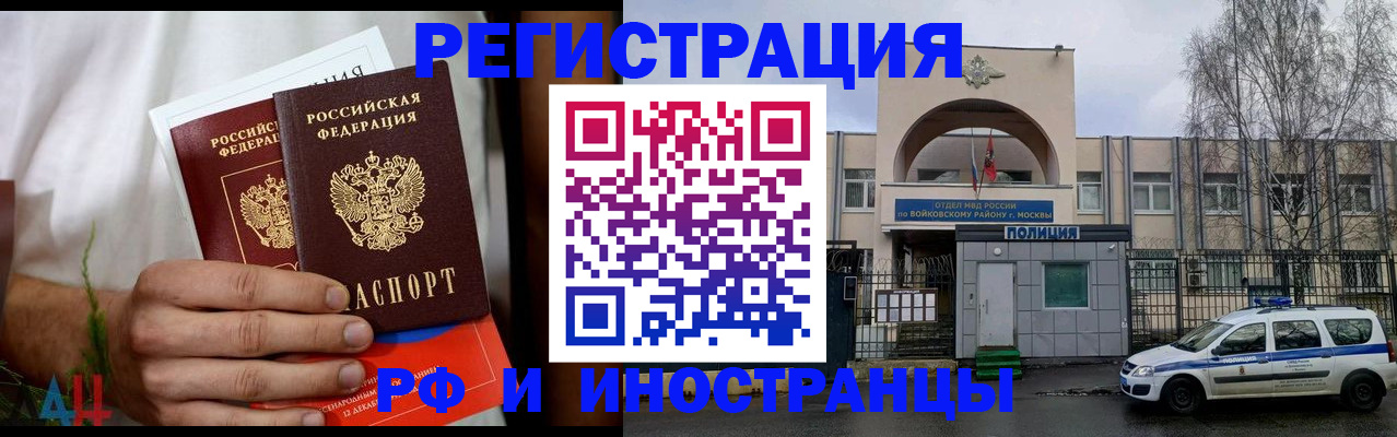 временная регистрация поиск в Рассказово