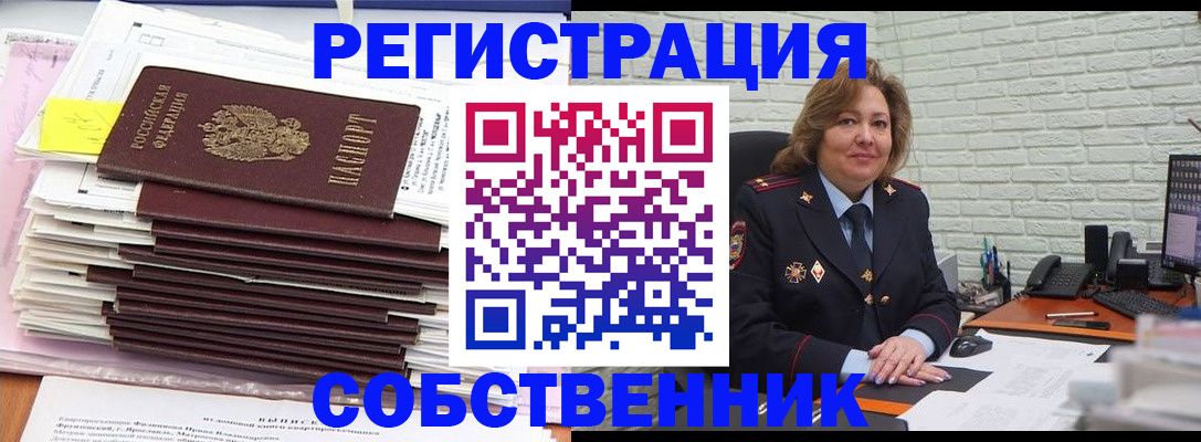 прописка ребенка в Рассказово