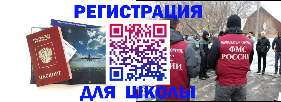прописка штамп в Рассказово