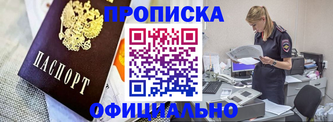 временная регистрация гарантия в Рассказово