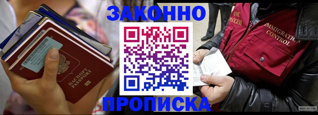 временная регистрация для всех в Рассказово